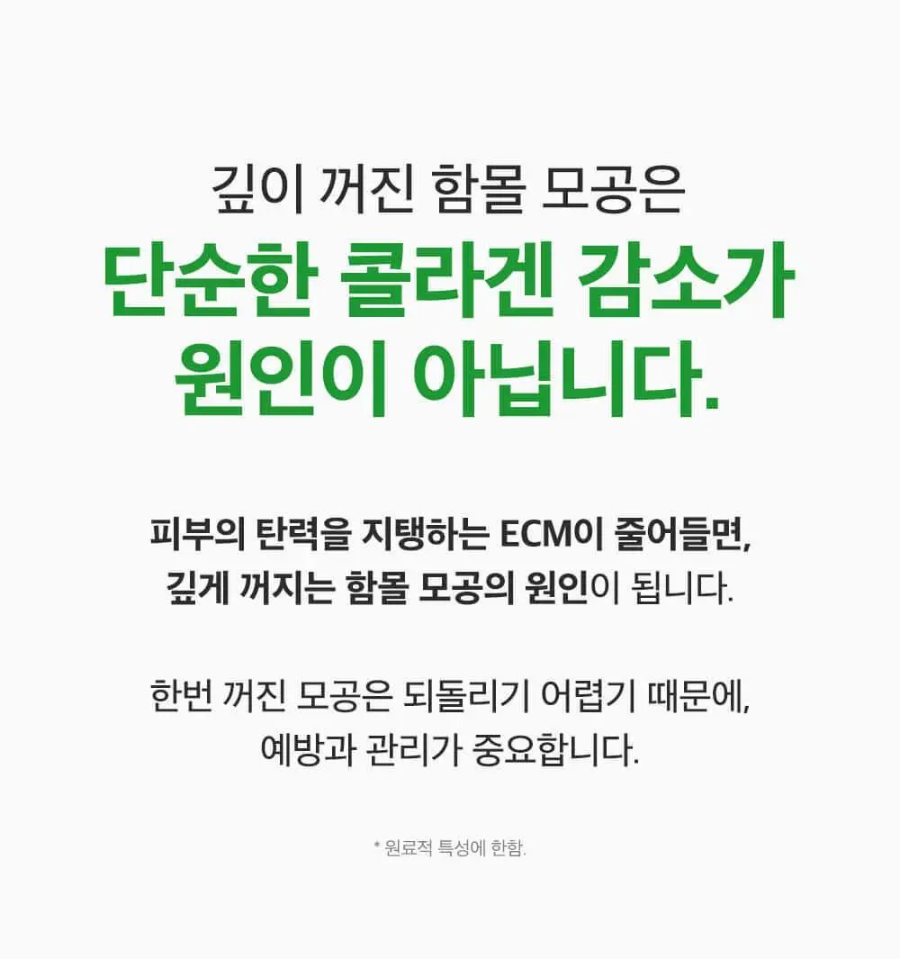 [포켓몬에디션/3D모공케어] 성분에디터 그린토마토 NMN 포어 리프팅 앰플 40ml 더블기획 (+키링 파우치)* 상세페이지 50